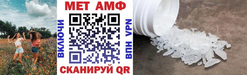 АМФЕТАМИН Premium Купить закладки Пятигорск