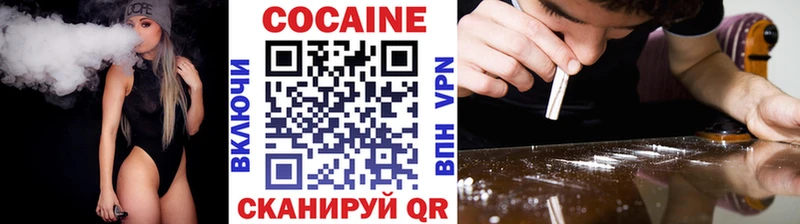 Купить закладки  Пятигорск  Кокаин VHQ 