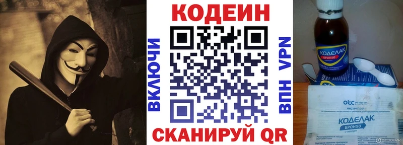 Купить  Пятигорск  Кодеиновый сироп Lean Purple Drank 