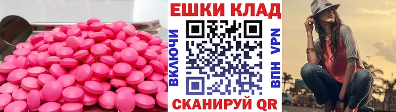 ЭКСТАЗИ таблы Купить Пятигорск
