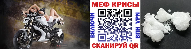 МЕФ кристаллы Пятигорск