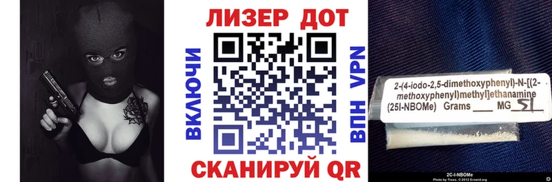 Марки 25I-NBOMe 1500мкг Пятигорск