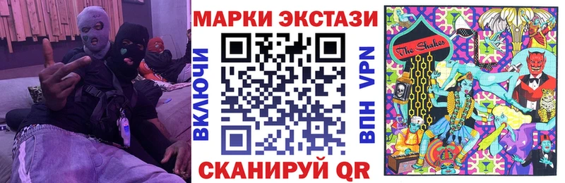 Марки NBOMe 1500мкг Купить Пятигорск
